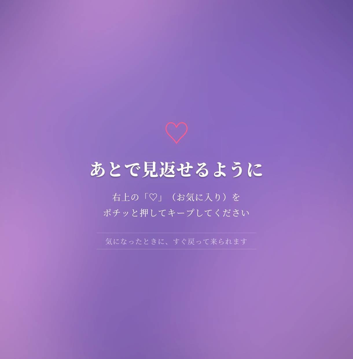 即日【運命を知る】あなたの出会いの流れを視ます 【1万文字+特典付き】その出会い、もう近くまで来ています イメージ3