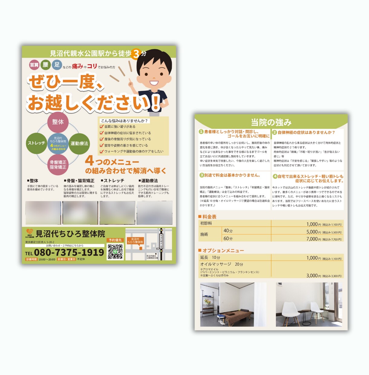 集客・宣伝に効果的なチラシをデザインします 効果的で高品質◎集客アップするチラシをデザインします イメージ5