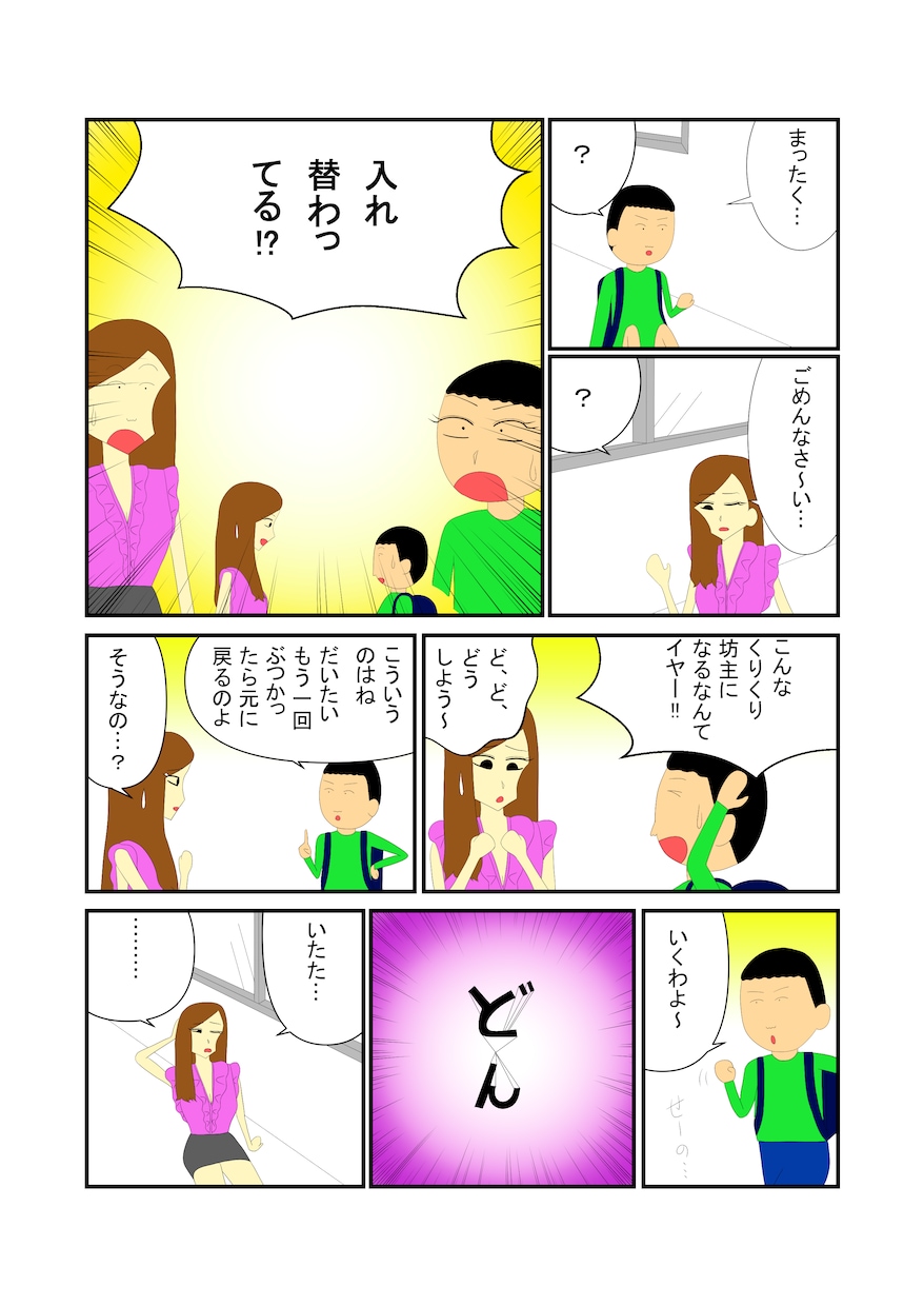 1,000円〜★漫画作成します YouTube漫画動画用、SNS漫画、4コマ漫画も！ イメージ5