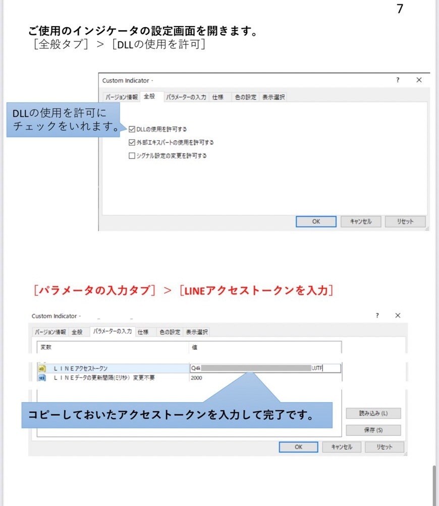 FX『悪魔の手法』インジケーター販売します ダウ理論で言う上昇・下降3波目になればLINE通知機能あり！ イメージ7