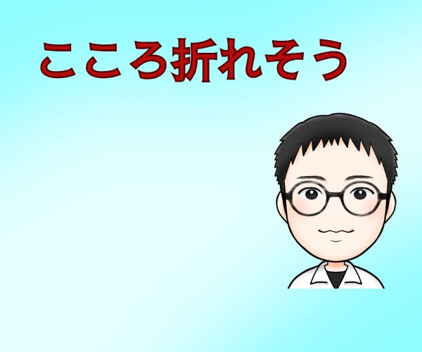 弱音を吐けず、心が折れそうなあなた｜本音を聴きます 頑張り続けた人ほど、限界に気づけないです。折れる前に話して！ イメージ1