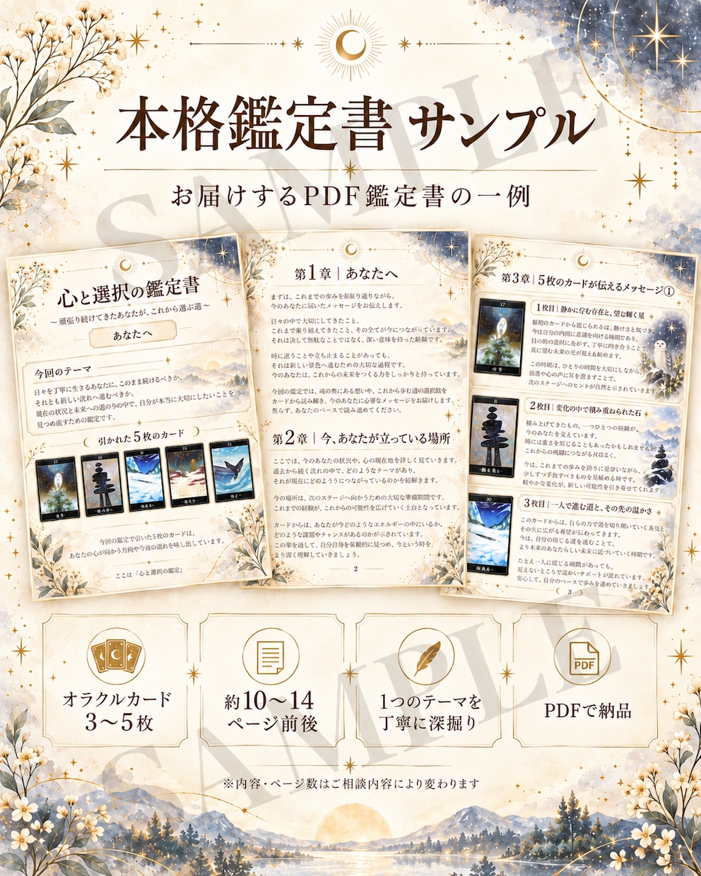 このままでいい？迷う気持ちを深く読み解きます 頑張ってるのに苦しい。今の気持ちと選択肢を丁寧に イメージ5