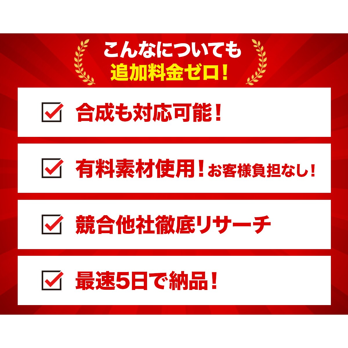 期間延長4/30までpsdデータプレゼントします 1枚3000円で売れる！商品画像お作りします！ イメージ4