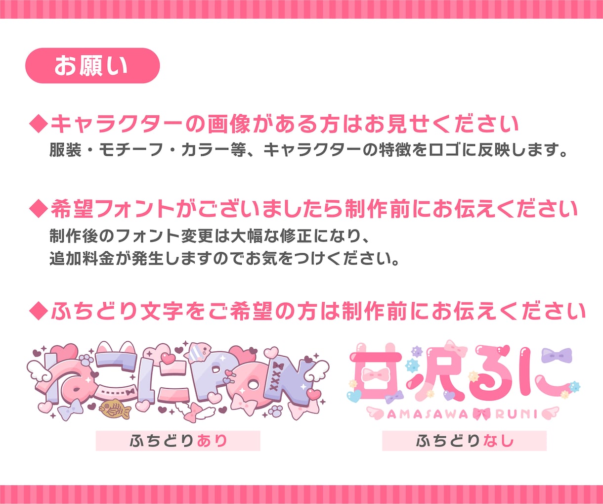 商用可！魅力的で可愛いロゴお作りします Vtuber様・Vライバー様のネームロゴ、チャンネル名など イメージ8