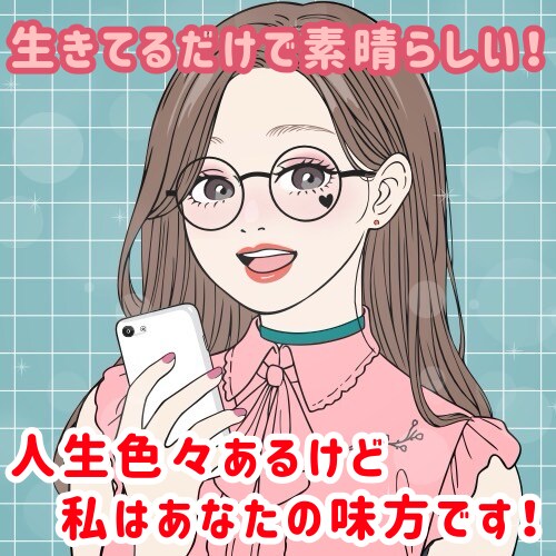 私はあなたの味方です☺️ゆっくりお話聞きます まずは３分でも私をあなたの心の拠り所にさせてください！ イメージ4