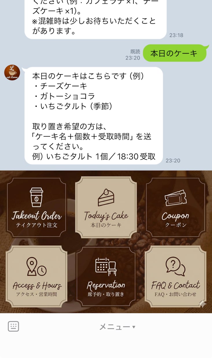 飲食店の公式LINE整備します 60分でリッチメニューと自動応答完成 イメージ3