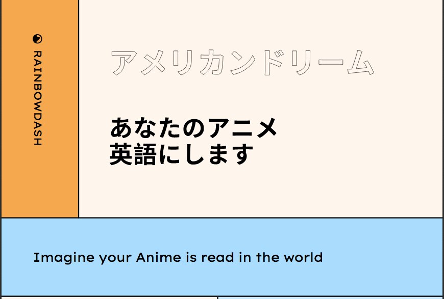 あなたの漫画、英語にします アメリカンドリーム、応援します！ イメージ1