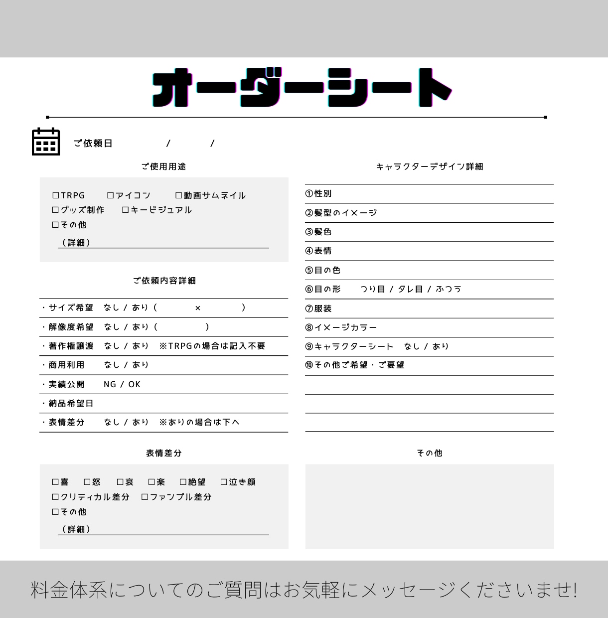 定額で【イラストサブスク】イラスト制作します 依頼すればするほどお得！立ち絵のご依頼おまかせください！ イメージ7