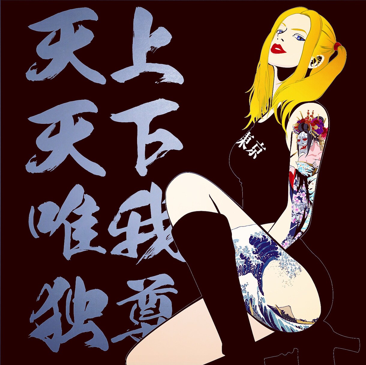 希望に合わせたイラストレーターデータ作成します 和柄アパレル現役デザイナーがデータ作成ます(^^) イメージ4