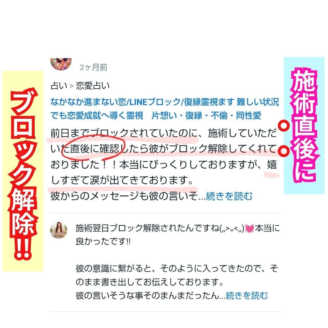 究極霊視縁結び　報われない恋が動き出す答え導きます 復縁/片思い/複雑恋愛｜相手の本音と恋愛成就に必要な答えを導 イメージ3