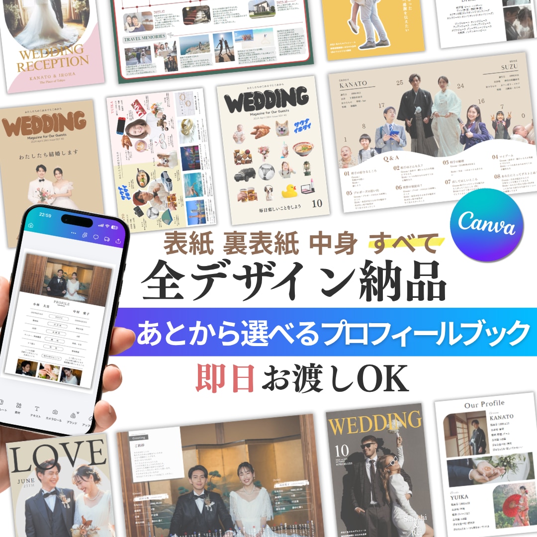 80種類以上 全納品！プロフィールブックを作れます 後からデザイン変更OK◎ 想いを一冊に｜初心者もOK イメージ1