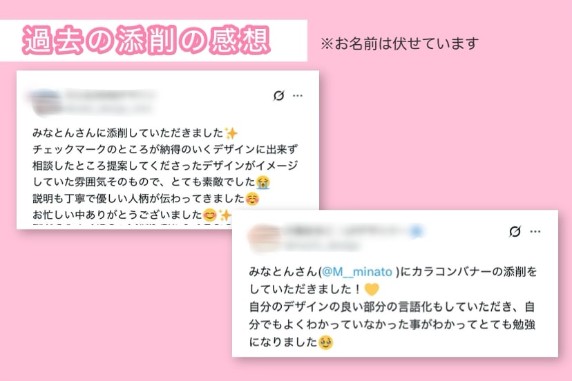 添削実績507件。現役デザイナーが理論で伝えます ♦︎研究しながら現場で培った、センスで作らないコツをお届け イメージ6