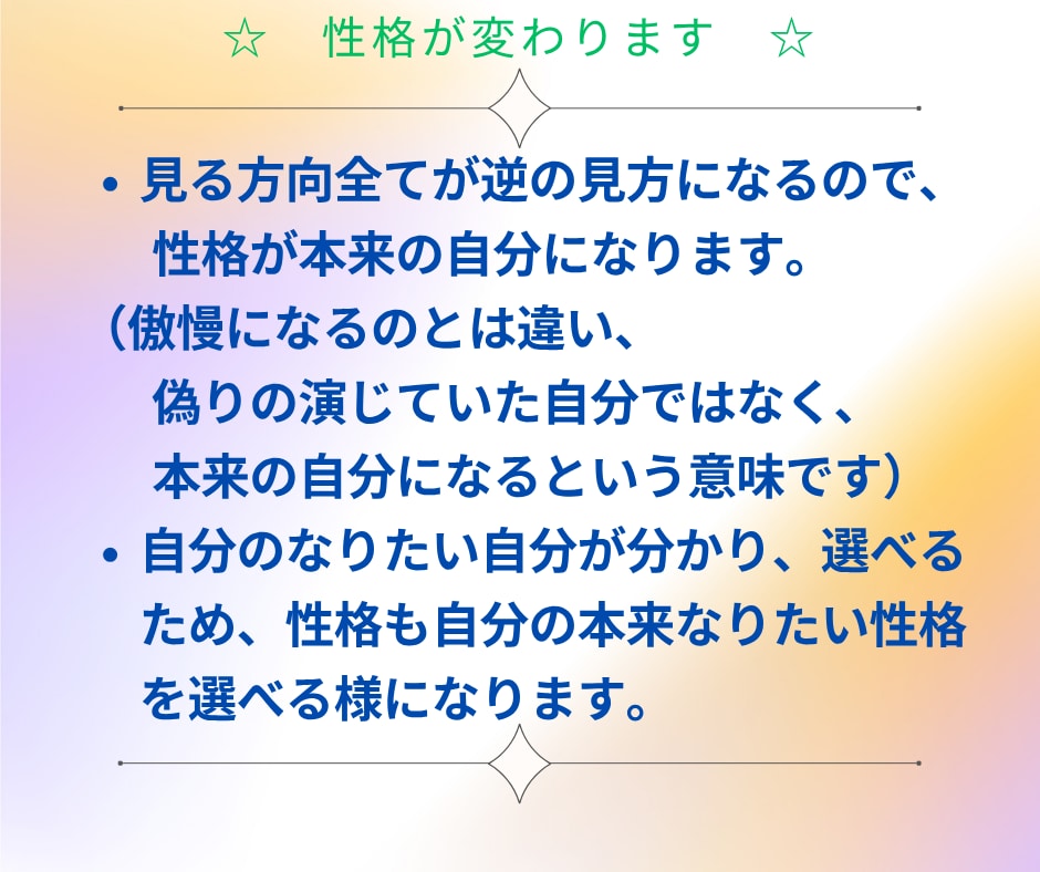自信は作れるスクール。自信を作ります 実績18年1800件。専門プロコーチが一生続く自信を作る イメージ7