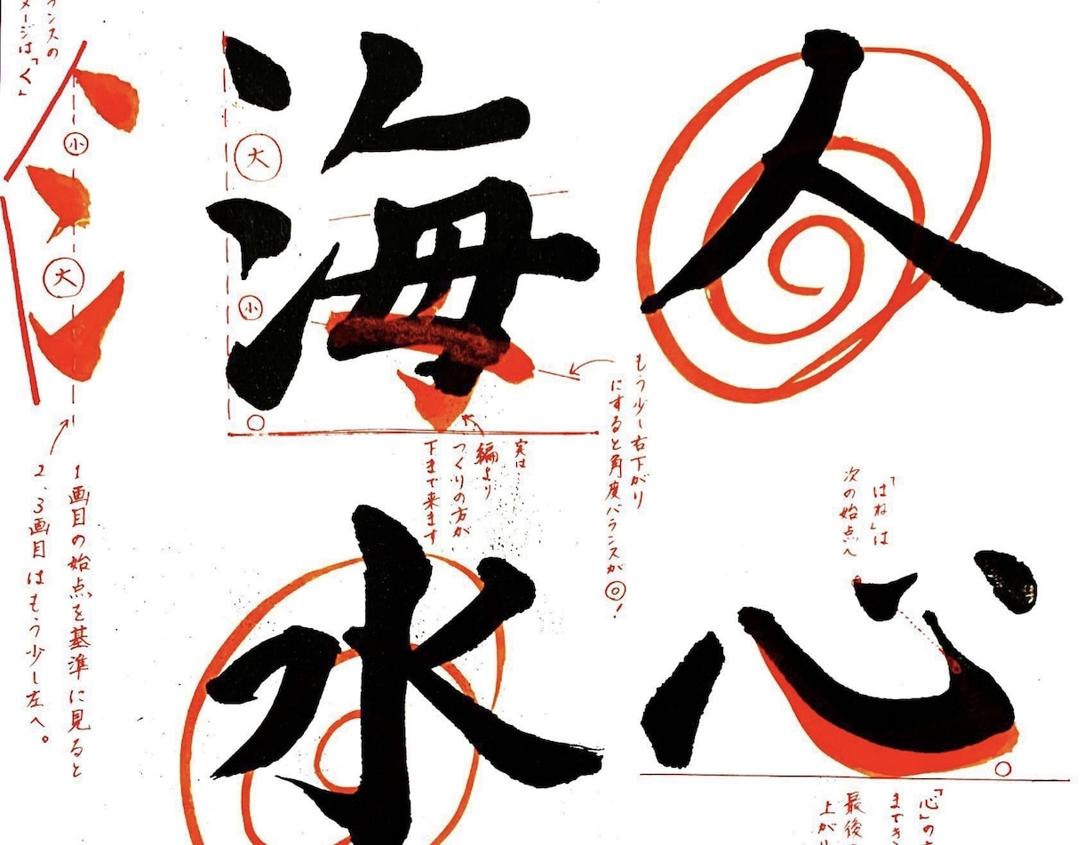 習字の添削！指導！お手本書きます 書道歴20年以上の師範におまかせを♪ イメージ5