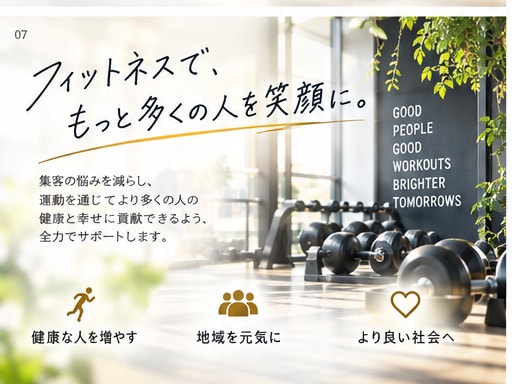 フィットネス特化！Meta広告の初期設定をします ジム・ヨガ等のInstagram・Facebook広告に対応 イメージ7