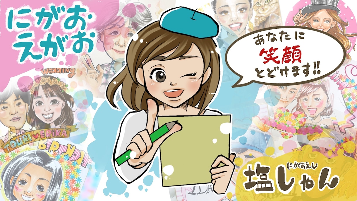 SNSアイコンやプレゼント用似顔絵を制作します 顔なしでもあなたの印象届けます!! イメージ6