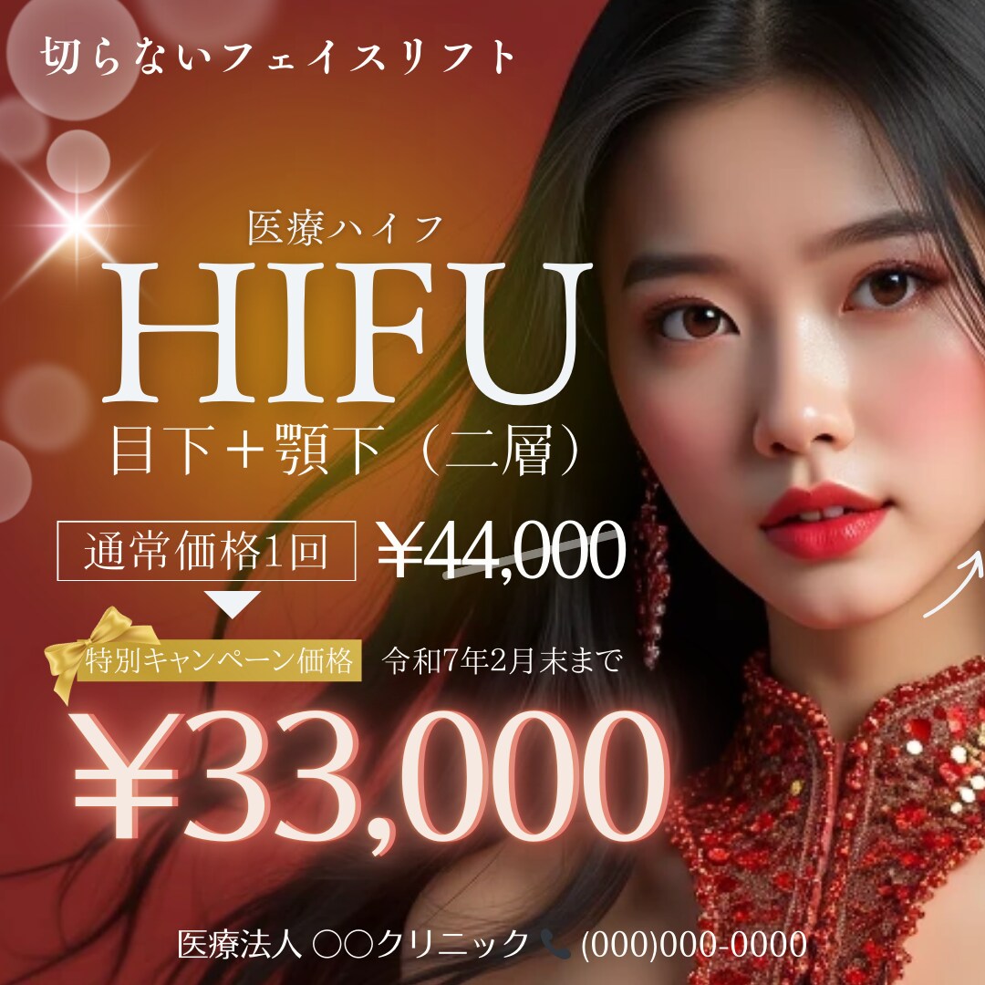 美容皮膚科・歯科クリニックのインスタ広告作ります 業界最安値でゴージャスなデザインを提供！ イメージ5