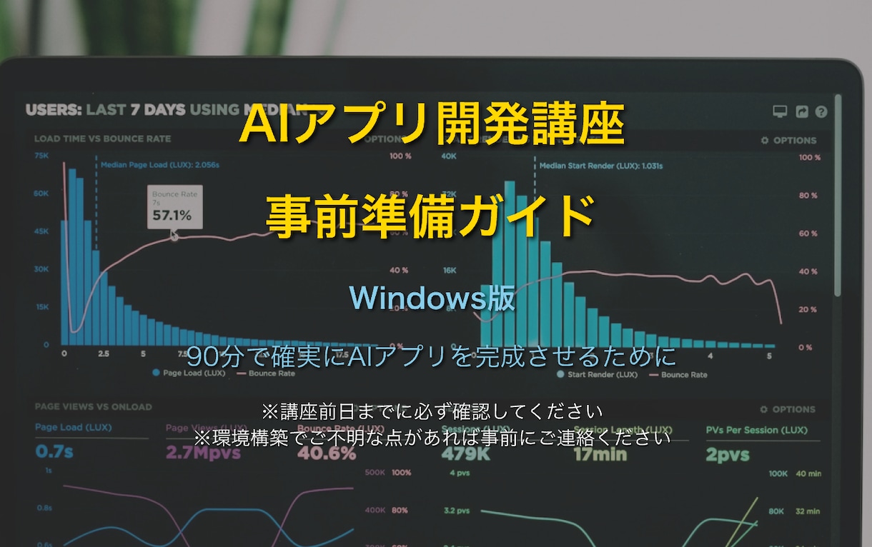 営業・企画職向けの提案用アプリ開発講座を提供します 営業・企画職：提案で使えるMVPアプリを週末作成 イメージ8