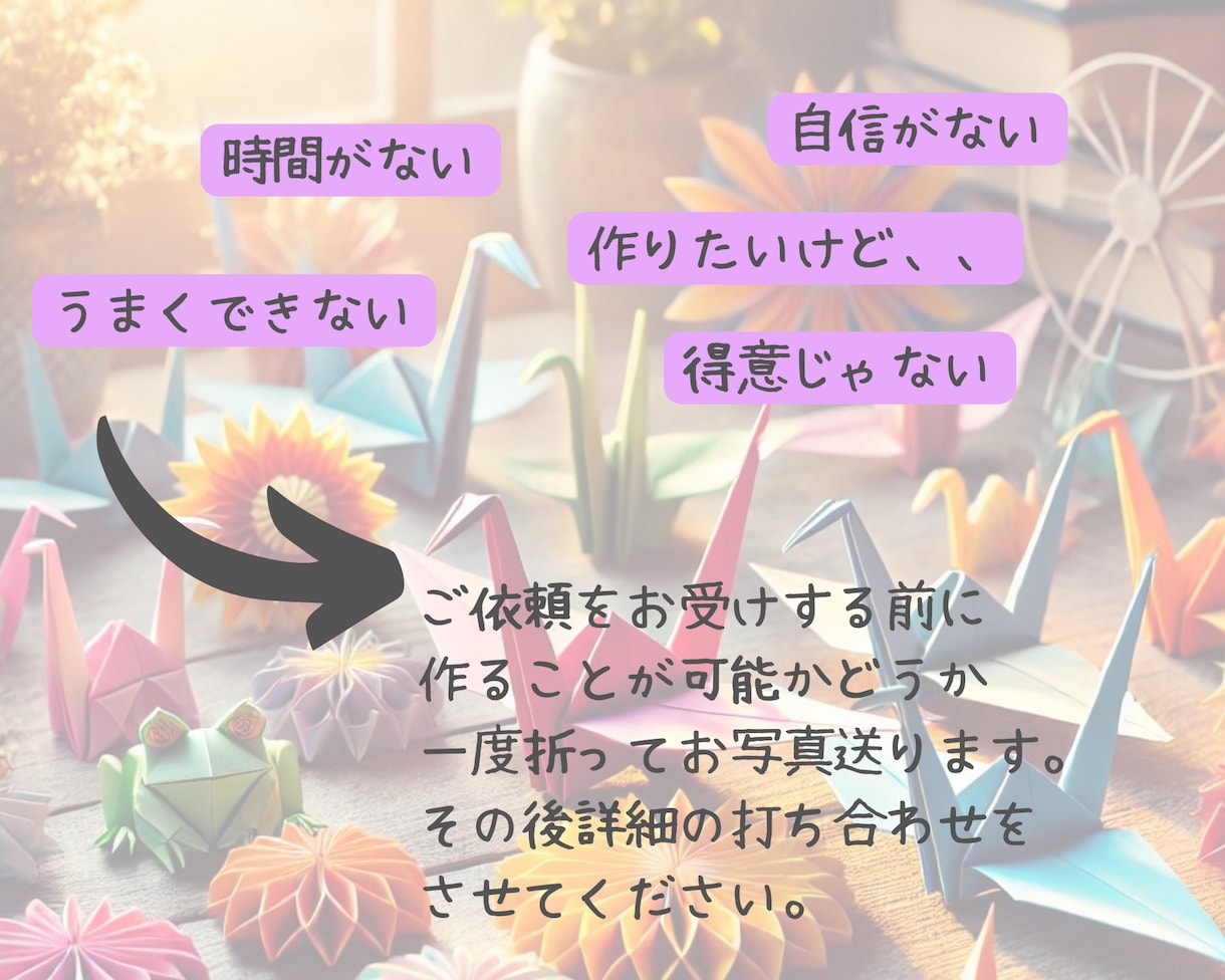 折り紙代行・大量作成いたします 日々忙しい先生方のお力になりたい☆ イメージ2