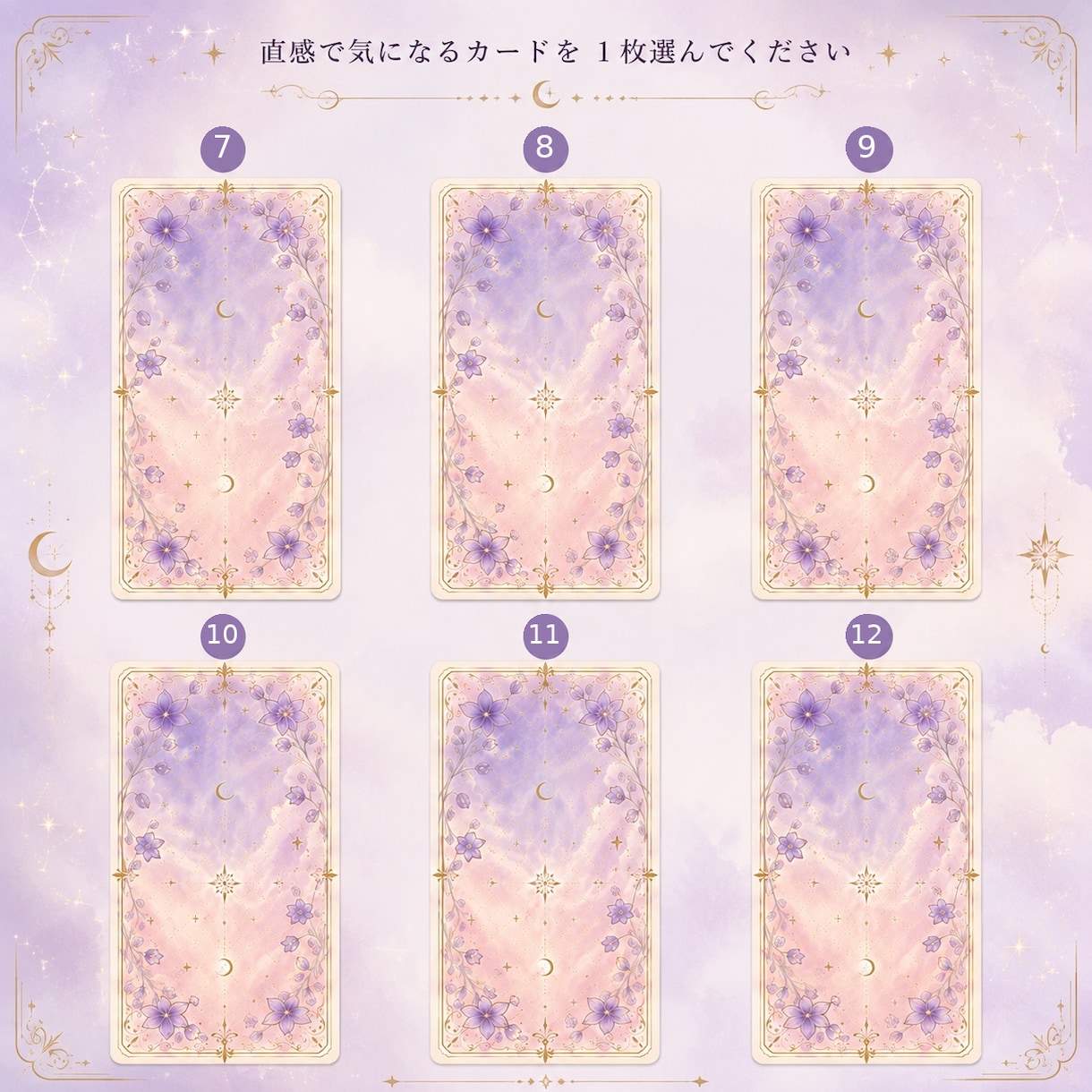 ご自身の直感で選ぶ♡タロットを届けます あなただけのお守りとして受け取ってみませんか？ イメージ2