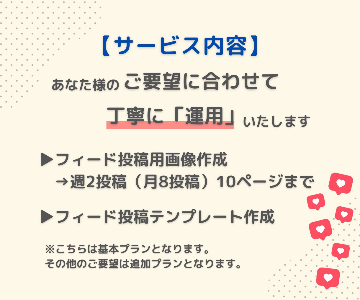 Instagramの運用代行いたします ご要望に合わせて丁寧に運用させて頂きます イメージ3
