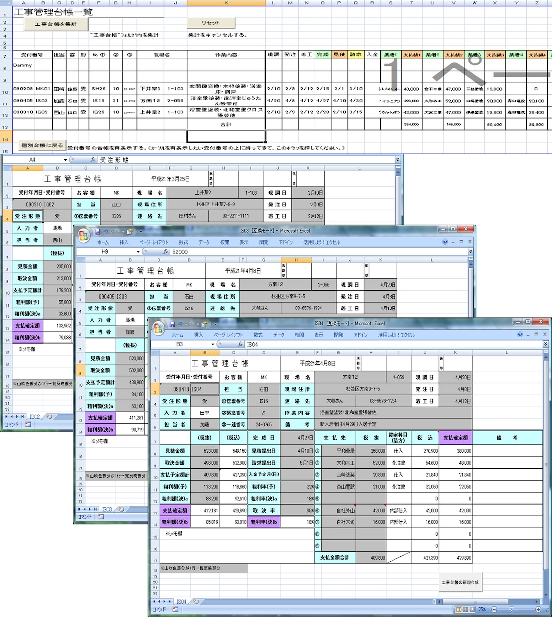 作業効率化のExcel(マクロVBA)を作成します 複数表結合、週間予定組合せ、パッケージソフトへのデータ渡し可 イメージ1