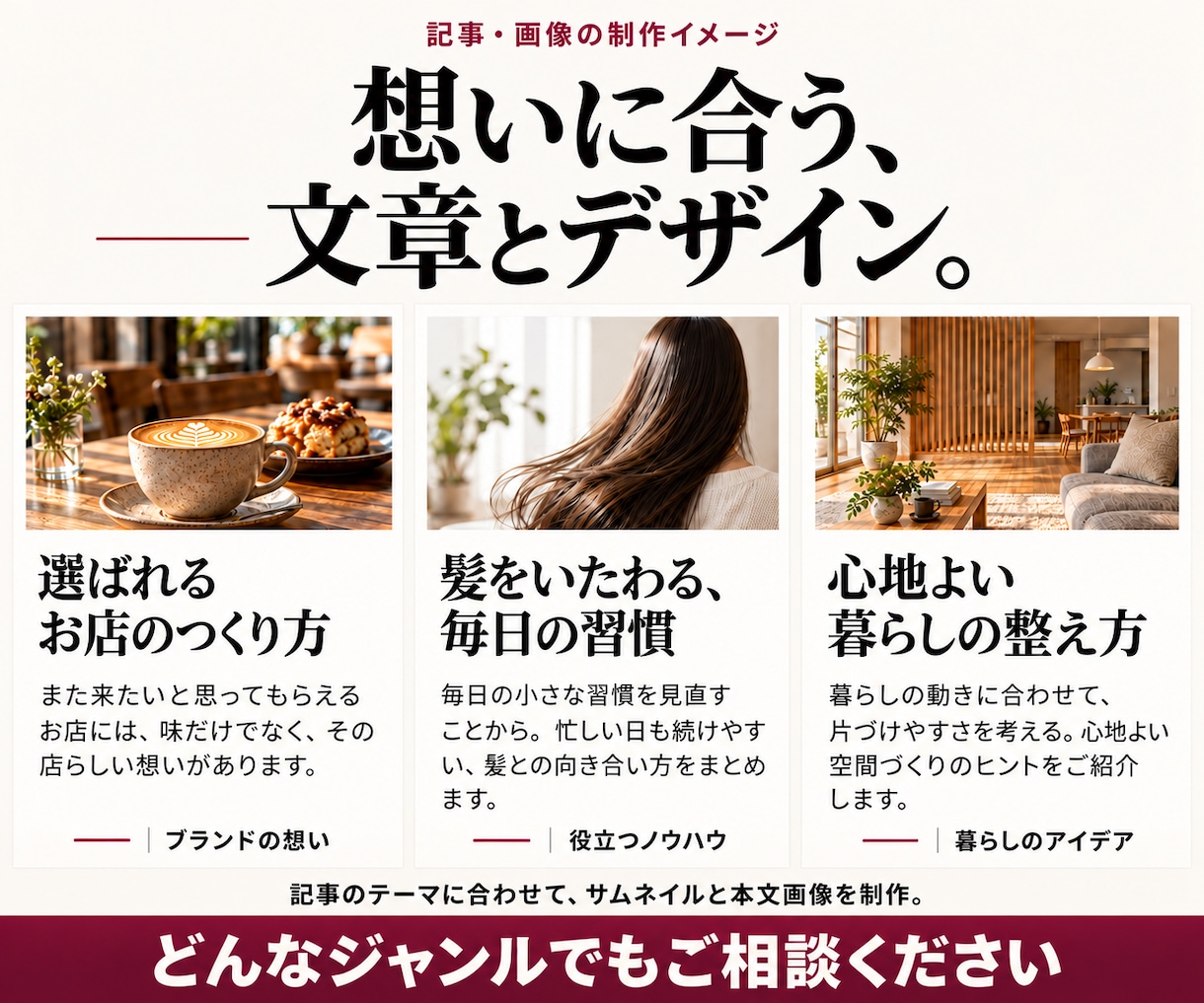 丸投げOK！記事と画像でnote運用を代行します 企画・執筆・デザイン・投稿・分析改善までまるっと対応 イメージ4