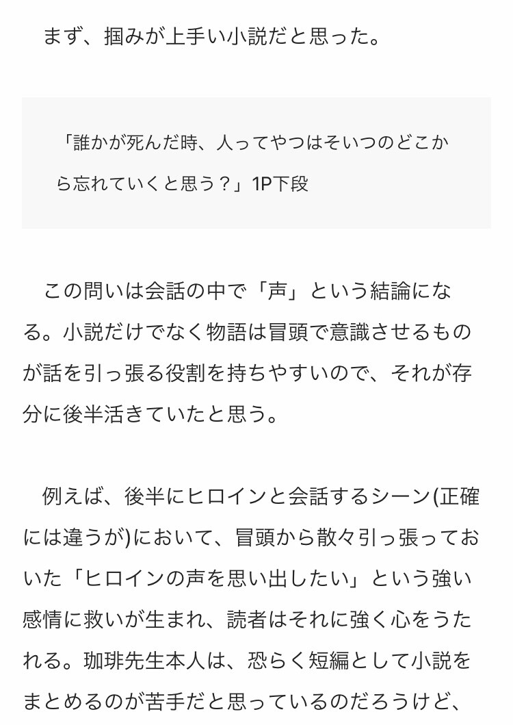小説(50000字以内)読んで感想を送ります NLBLGLなどのジャンルは問いません！ イメージ1
