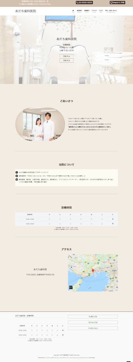 WordPressで医院系のサイトを制作します 見やすいサイトで難しいイメージを払拭！ イメージ1