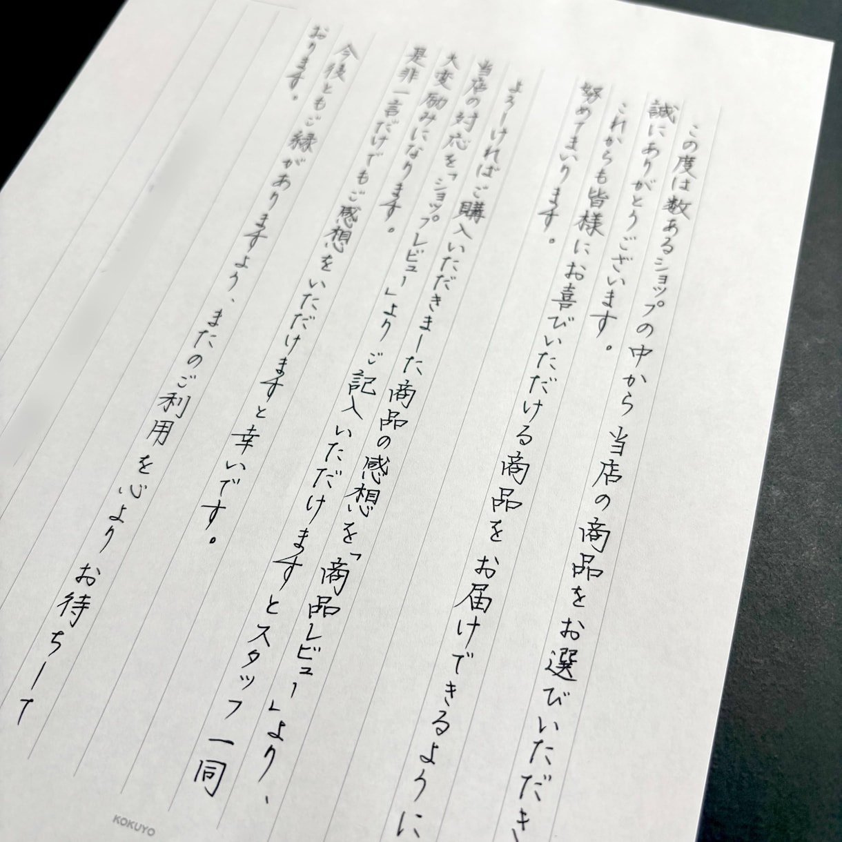 手紙代筆承ります 大量注文も可！ペン字で1枚1枚丁寧に筆耕します イメージ1