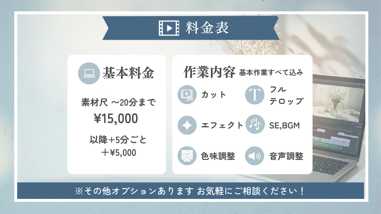元TV技術者が見やすいYouTube動画編集します シンプルで「最後まで飽きずに」「伝わる」動画を編集します イメージ2