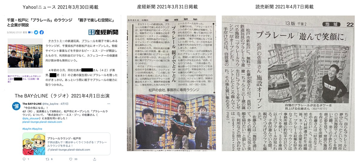取材につながるプレスリリース記事をプロが作成します メディア掲載で来店数が倍以上に!?刺さる！プレスリリース作成 イメージ2
