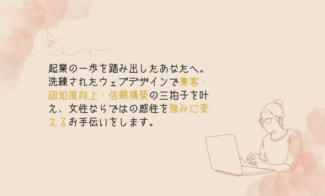 選ばれる名刺／女性向けデザイン制作します 想いが伝わる、選ばれる名刺をデザイン イメージ3