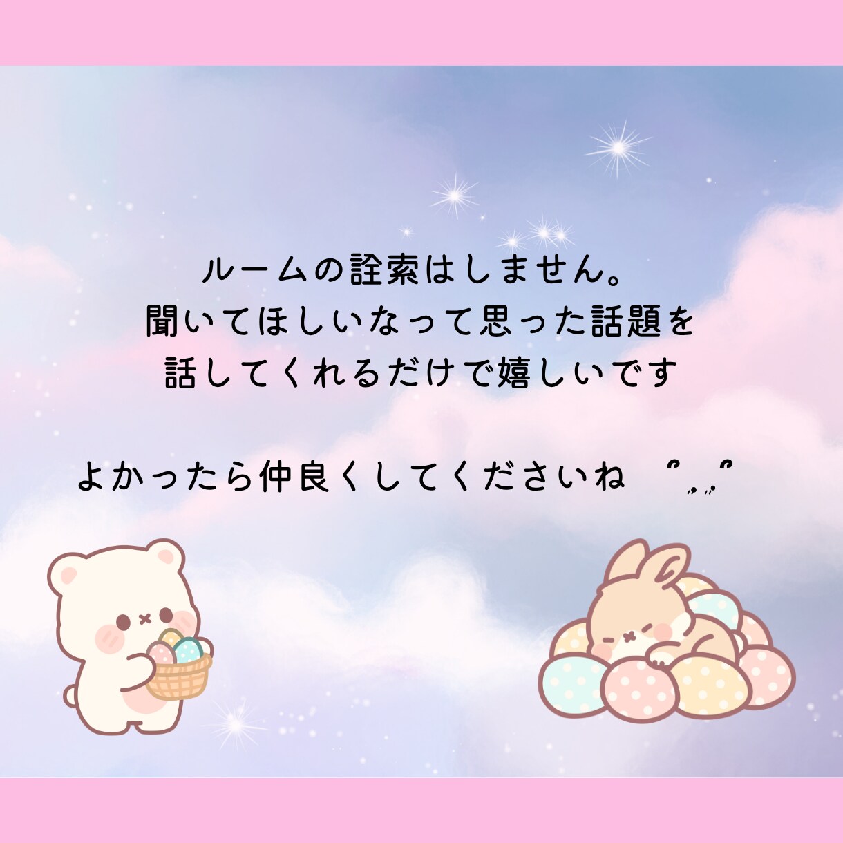 元ライバーが聞く！配信疲れや悩みを解消します 「ランク帯維持」「リスナー対応」「配信疲れ」聞かせてください イメージ4