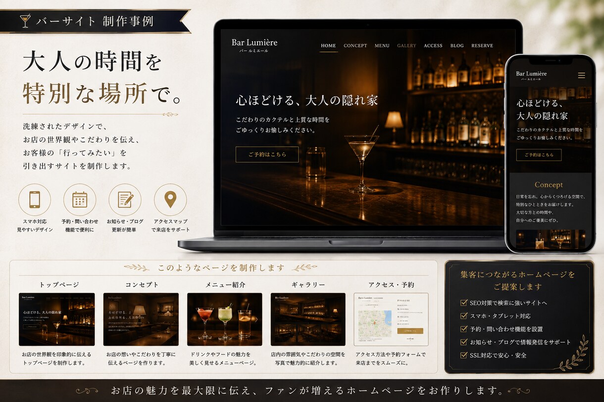 全部込み6万円。想いが伝わるHPを制作します 追加料金なし／ページ数無制限／納品後2週間サポート付き イメージ8