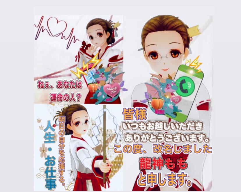電話占い色々相談!今すぐ相談や深夜ご予約もあります ユタ♥︎初回鑑定とリピーター様お勧めページです イメージ1