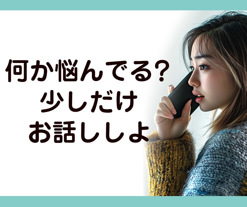 3分でも大丈夫⭐︎悩み・お話し何でも聞きます 秘密厳守⭐︎少しでも誰かと話したい、何となく話したい イメージ2