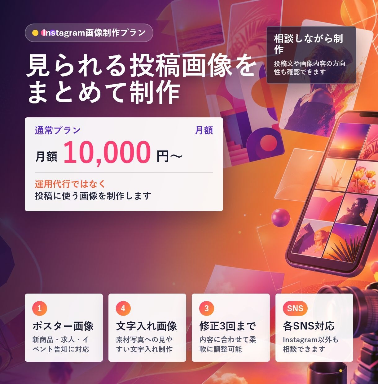Instagram画像を制作します 月額で投稿用画像をまとめて制作 イメージ1