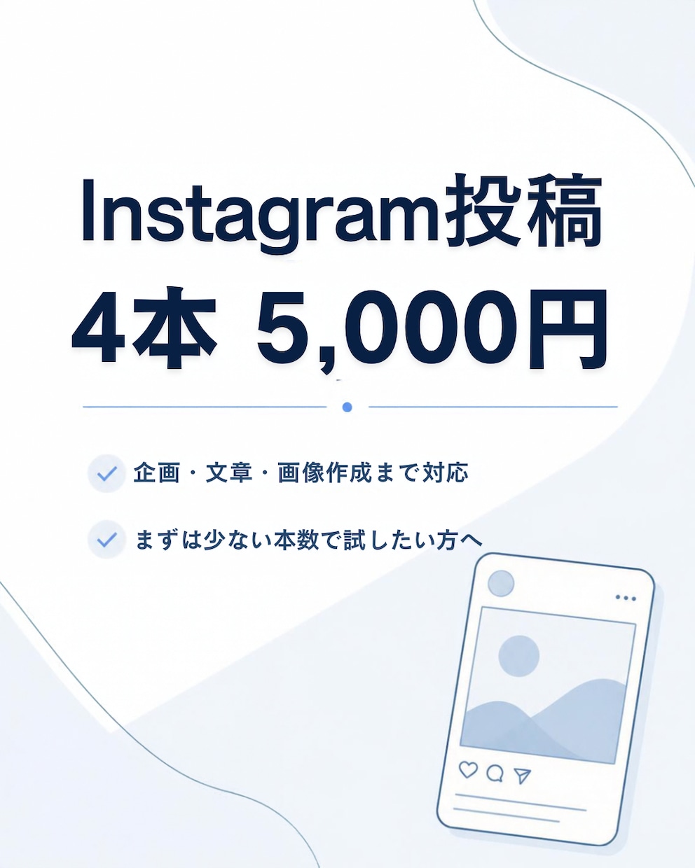 インスタ投稿4本の画像と文章を作成します 忙しい方のSNS投稿をまとめてサポート！ イメージ1