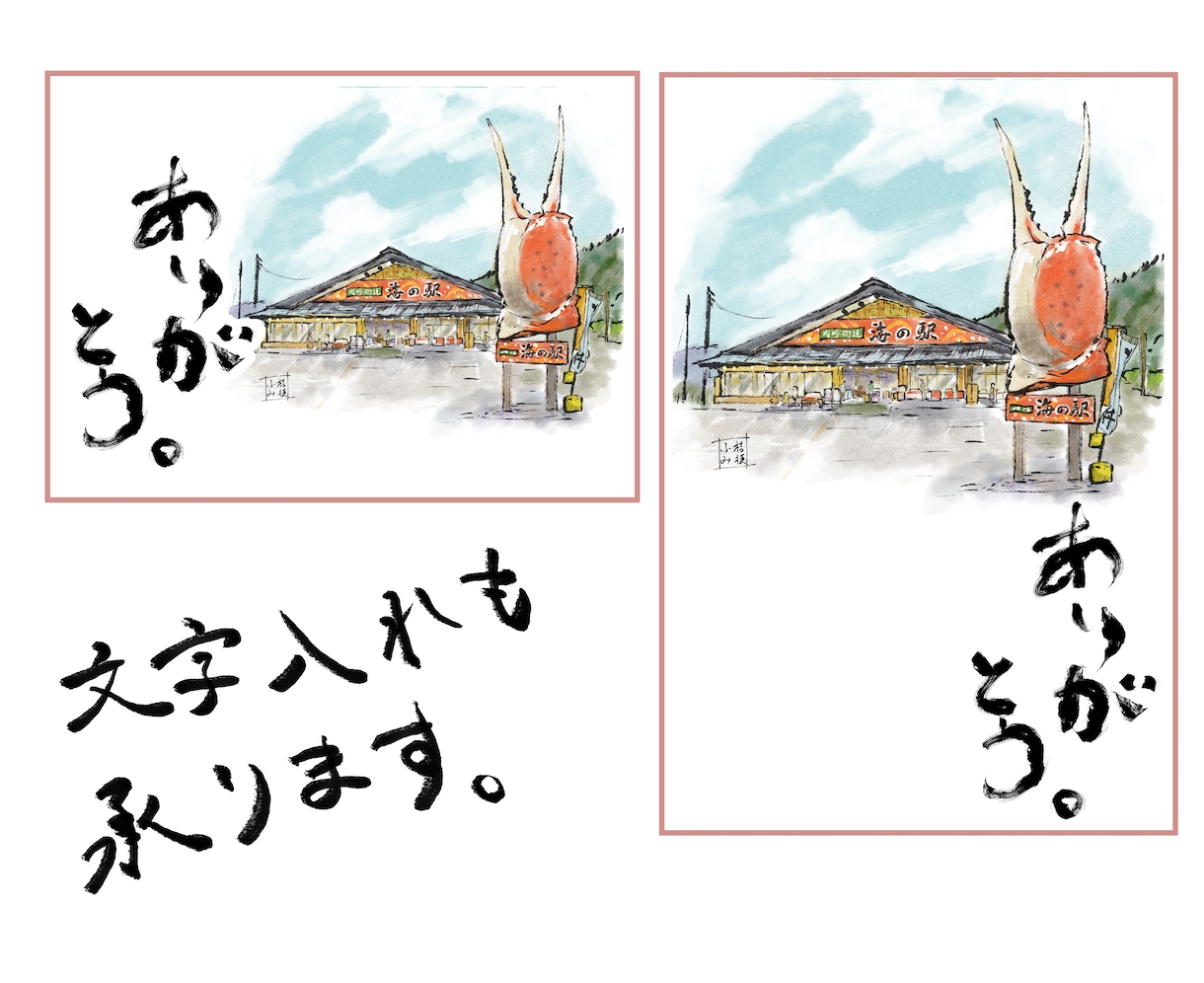 デジタルで絵手紙、水墨画、筆文字、かきます 和風のアイコン、贈り物の絵はがき、YouTube関連の絵に。 イメージ6