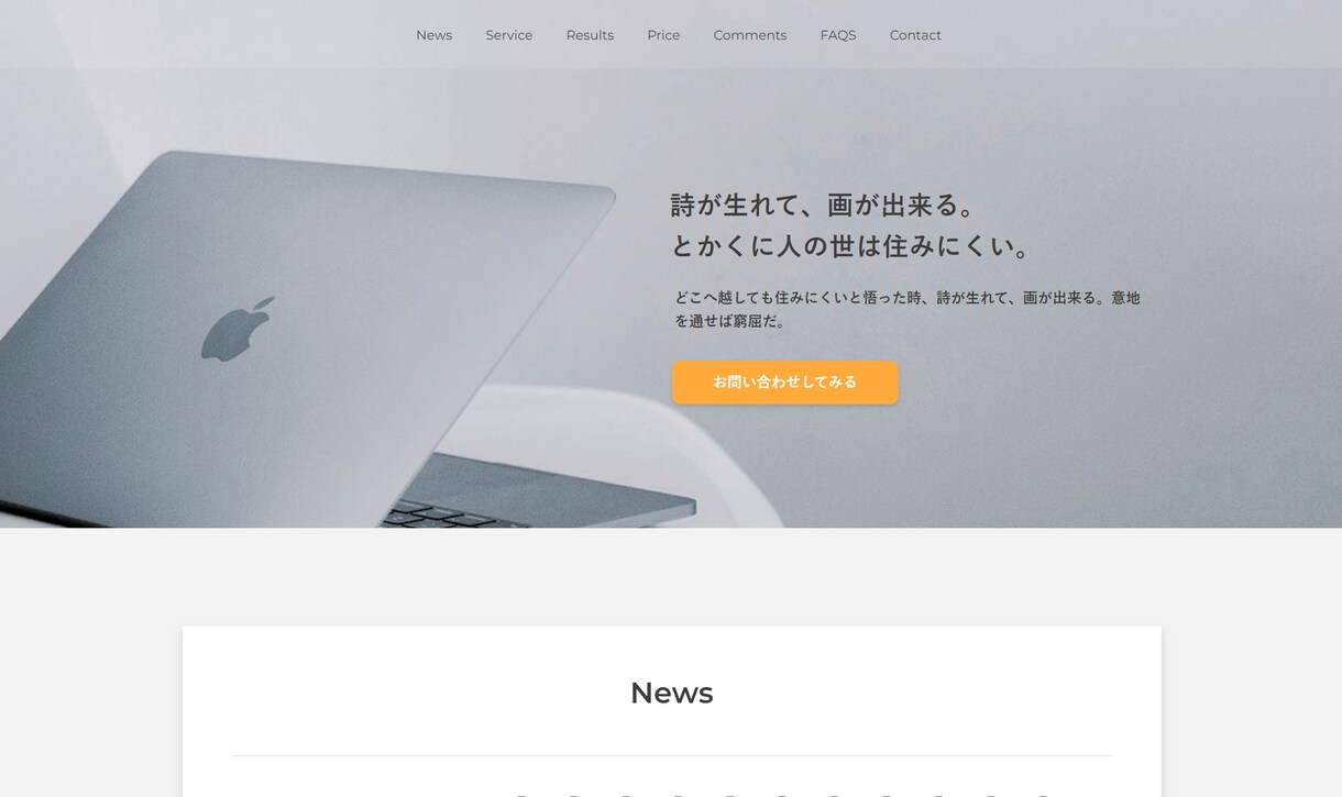 ホームページのコーディング代行いたします レスポンシブやアニメーション実装、SEO対策までおまかせ！ イメージ3
