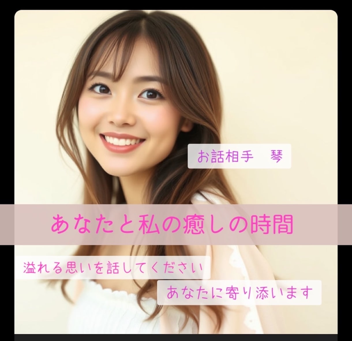 特別なあなたへ寄り添う時間提供します 自分に寄り添う言葉が欲しい時、是非私に話を聞かせてください。 イメージ1