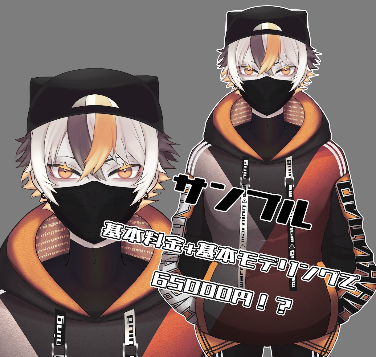 男の子のVtuber制作します あなたの望む姿を１からパーツ分け、モデリングします！ イメージ2