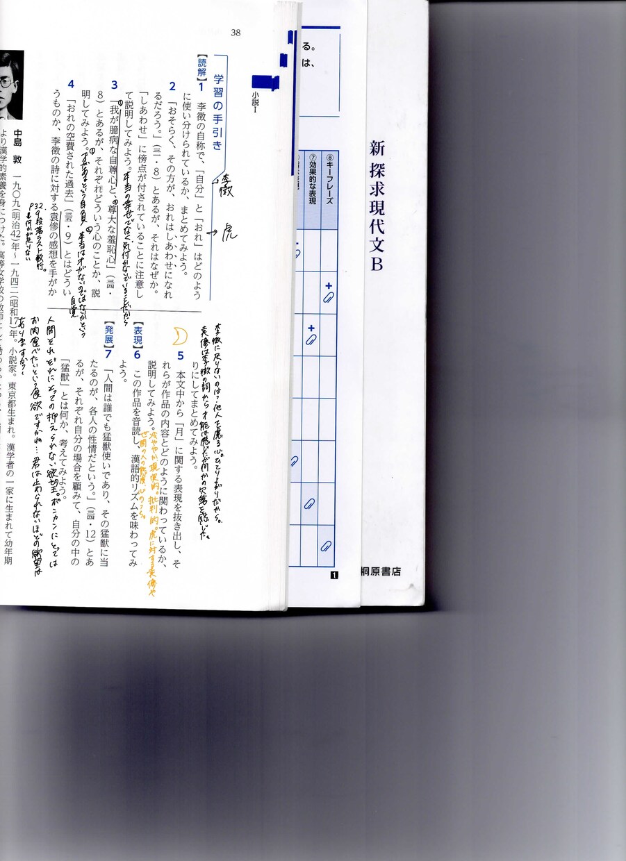 国語　画像のみ教えています お時間のない方に！画像とチャットで教えています イメージ3