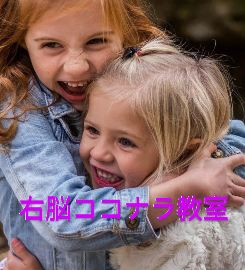 ３ヶ月間の右脳⭐全脳ココナラ教室はじめます 身につく教室選び♥ありがとうございます！ イメージ1