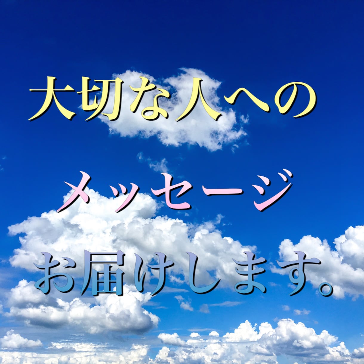 あなたのココロのメッセージ。、代筆します 伝えたくても伝えにくい気持ちを、代筆、ライティングします。 イメージ6