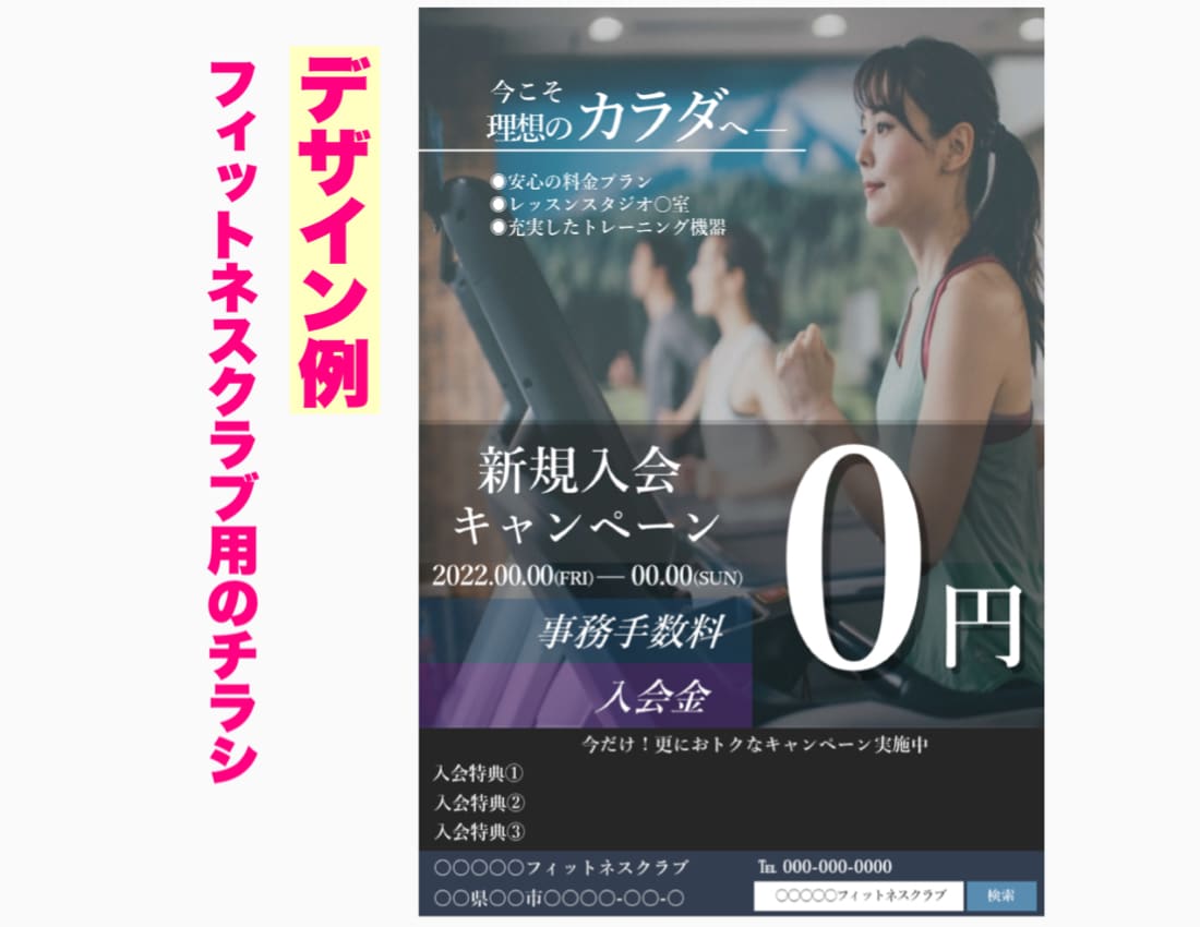 集客効果を高められるチラシ作成で悩みを解消します チラシで反応率を高めたい方に合わせて作成するので安心です イメージ5