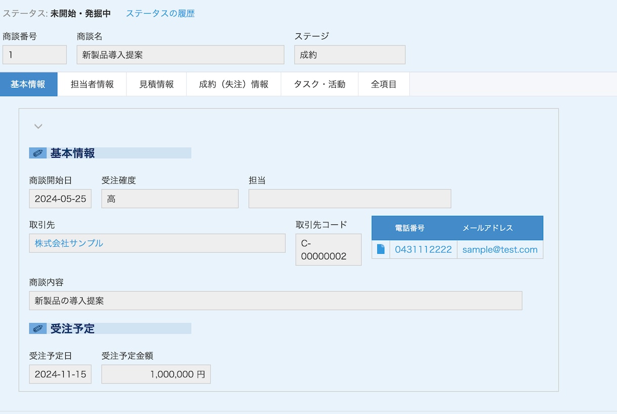 最安｜kintoneで営業管理アプリを作成します 【最短即日納品】営業管理に必要なアプリを作成します。 イメージ2