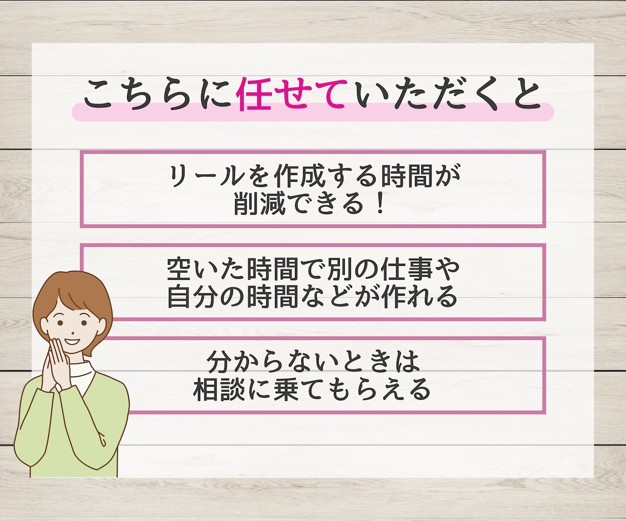Instagramのリール作成します 【3名様限定価格！】リールの作成が苦手な方へ イメージ3
