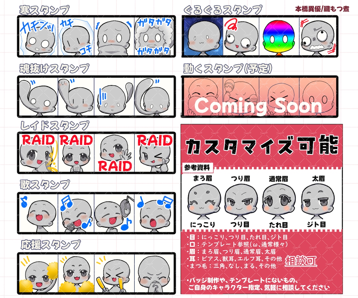テンプレ有り！配信用スタンプ・バッチ制作します Twitch·YouTube他1枚から気軽にご相談ください！ イメージ5